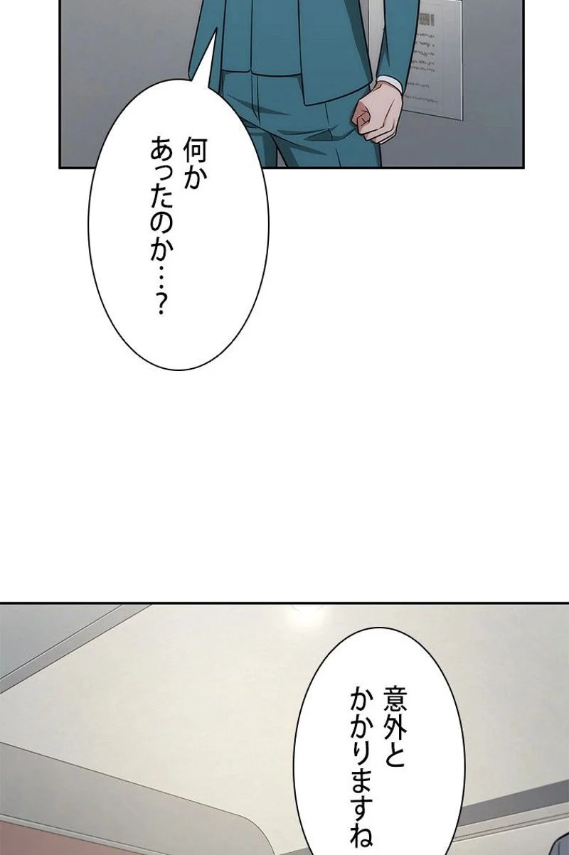 盗掘王 - 第256話 - Page 33