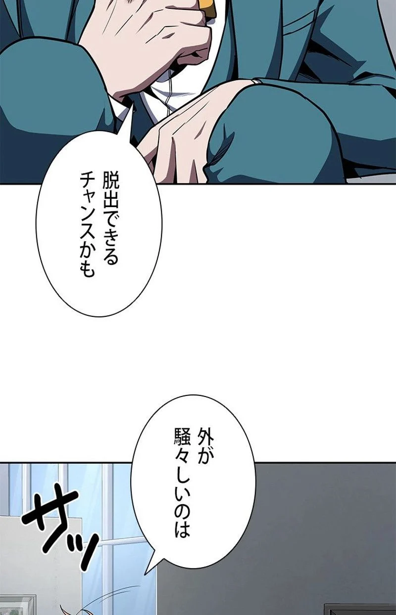 盗掘王 - 第259話 - Page 70