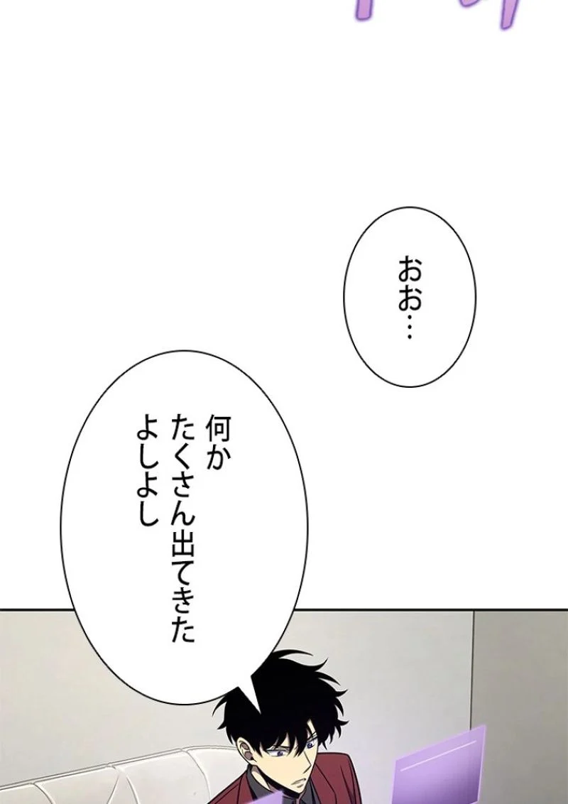 盗掘王 - 第261話 - Page 60