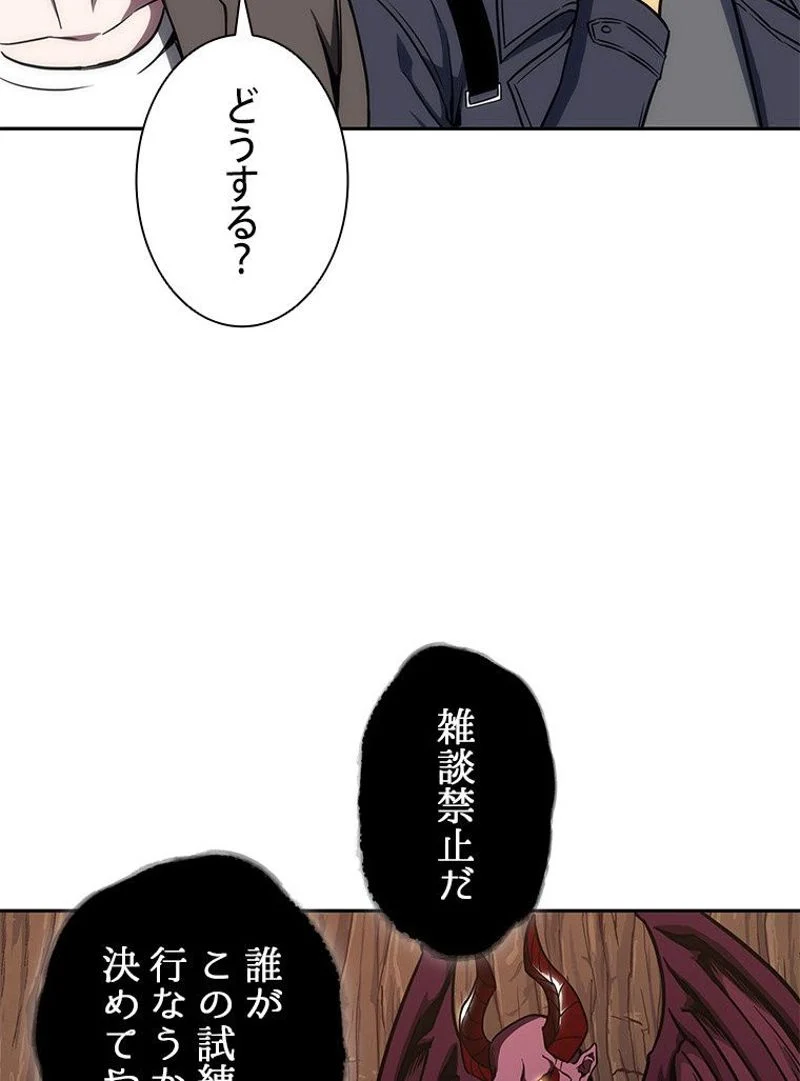 盗掘王 - 第267話 - Page 102