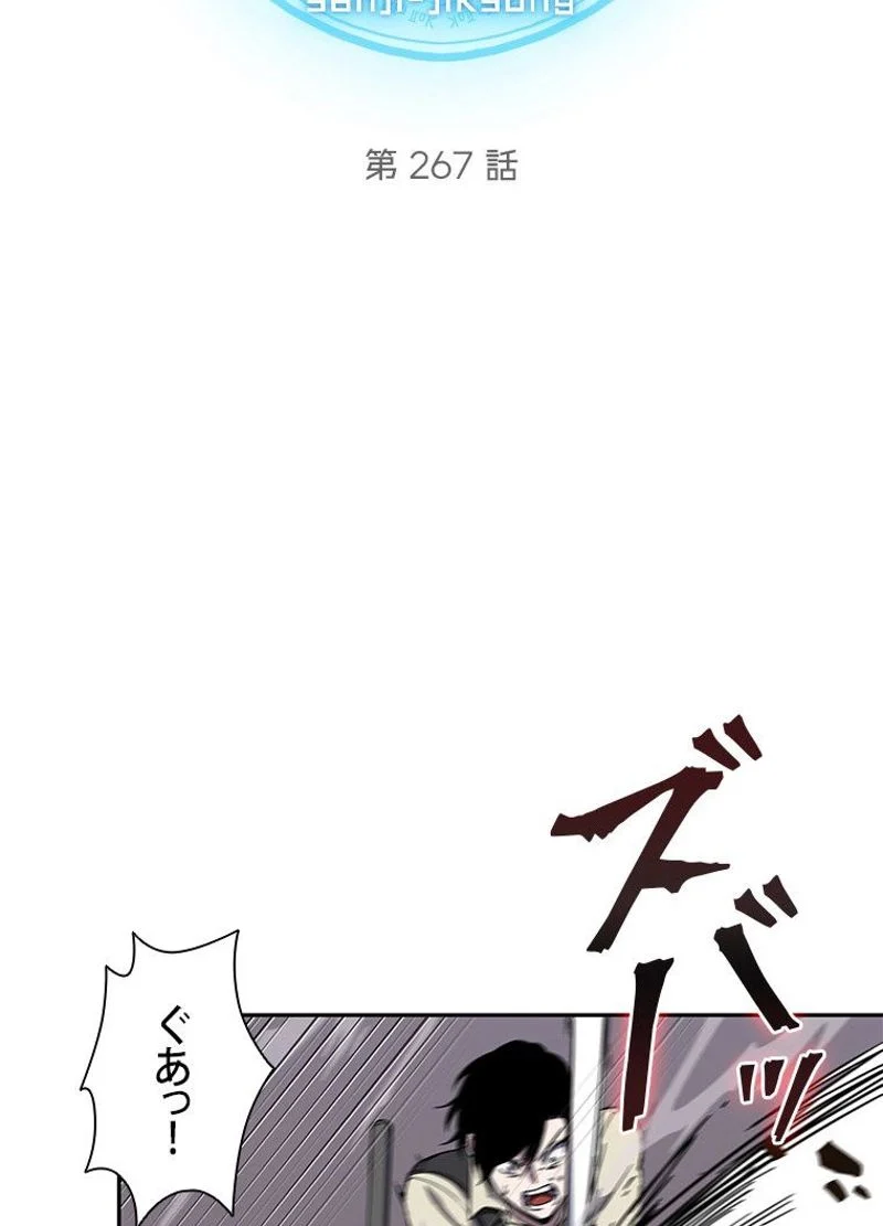 盗掘王 - 第267話 - Page 19