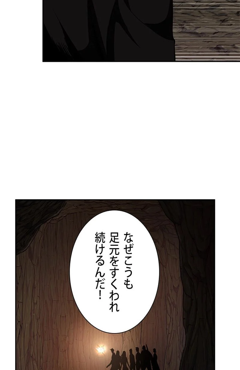 盗掘王 - 第267話 - Page 55