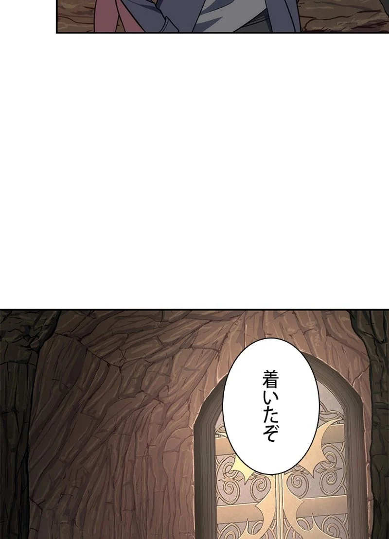 盗掘王 - 第269話 - Page 3