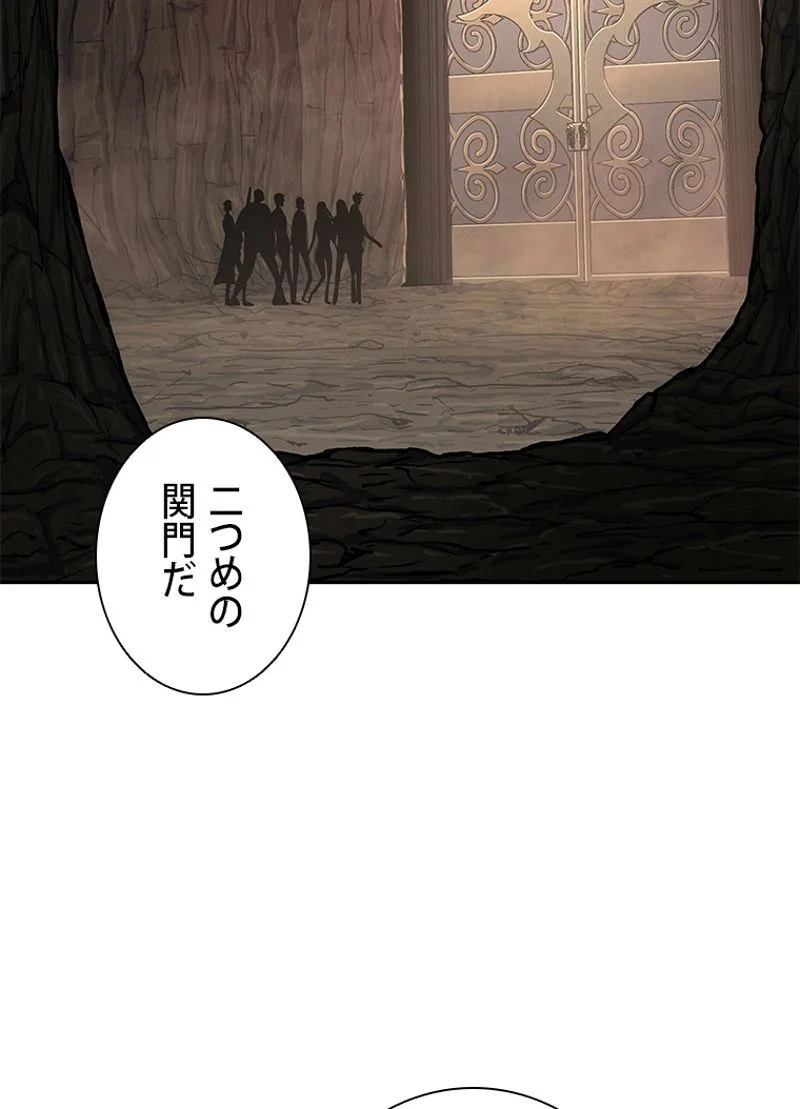 盗掘王 - 第269話 - Page 4