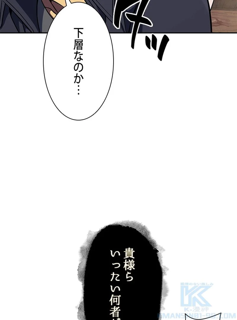 盗掘王 - 第269話 - Page 32