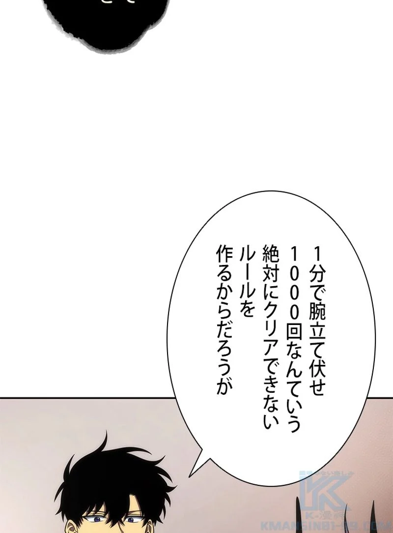 盗掘王 - 第269話 - Page 47