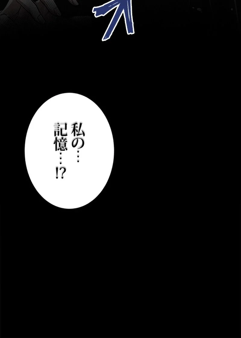 盗掘王 - 第271話 - Page 11