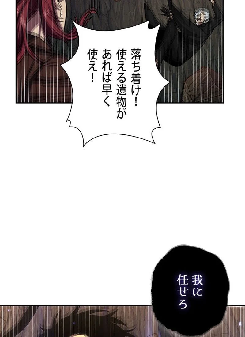 盗掘王 - 第271話 - Page 107