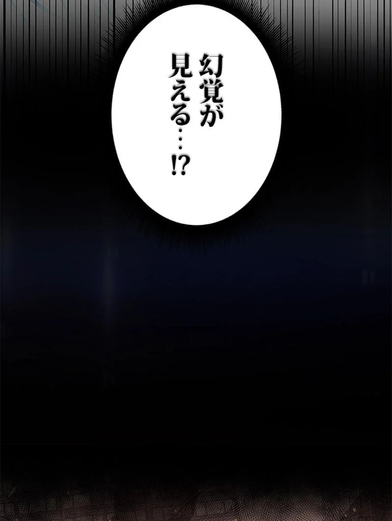 盗掘王 - 第271話 - Page 5