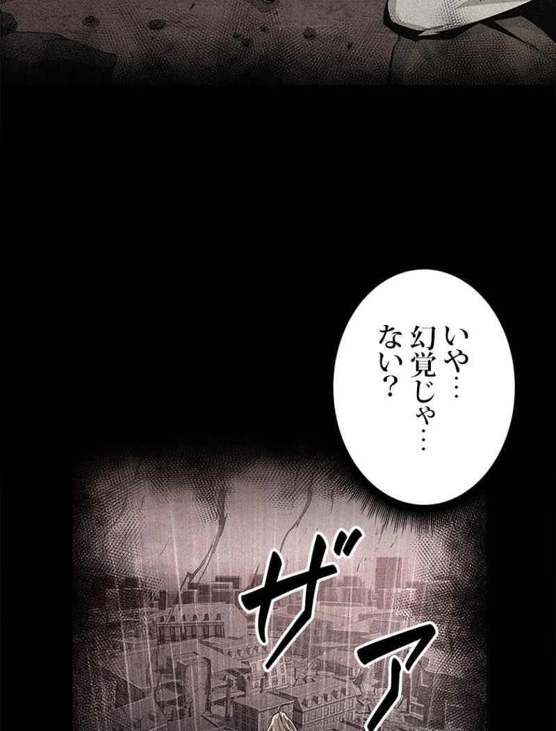 盗掘王 - 第271話 - Page 8