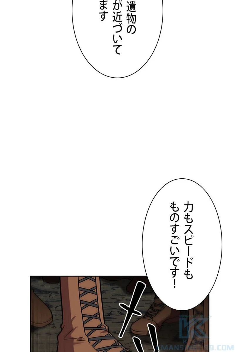 盗掘王 - 第272話 - Page 52