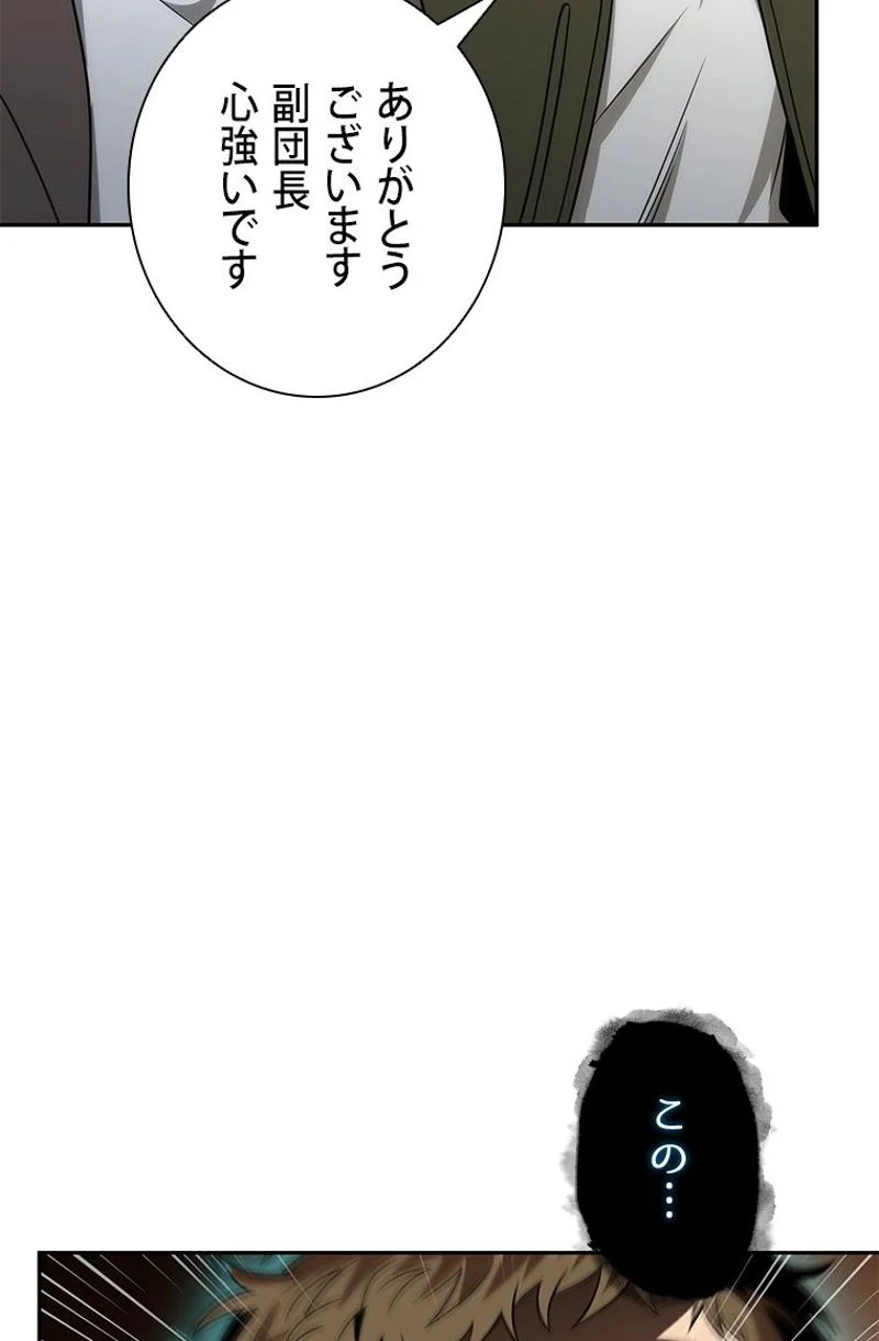 盗掘王 - 第276話 - Page 67