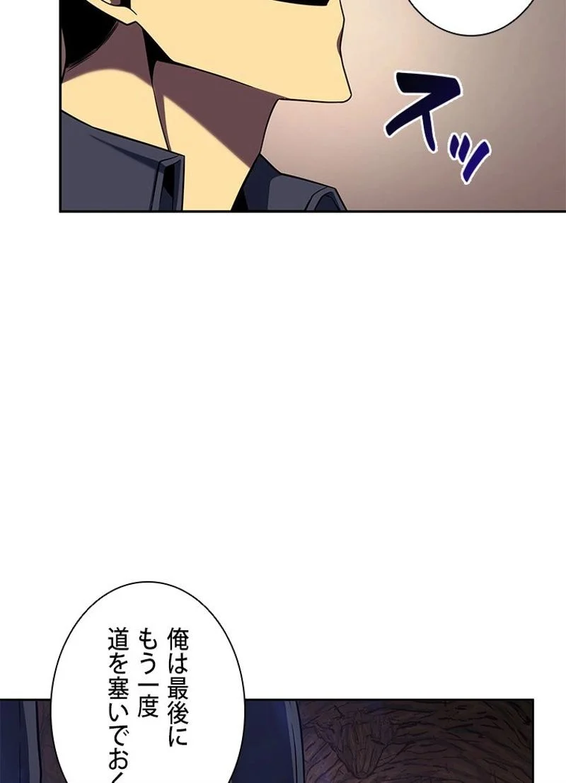 盗掘王 - 第277話 - Page 9