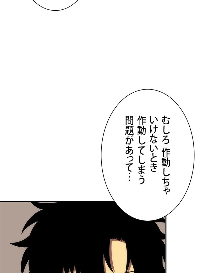 盗掘王 - 第278話 - Page 6