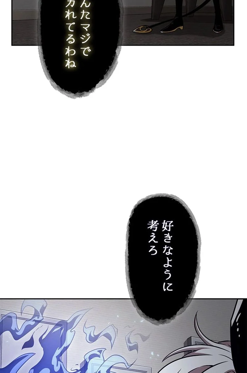 盗掘王 - 第280話 - Page 20