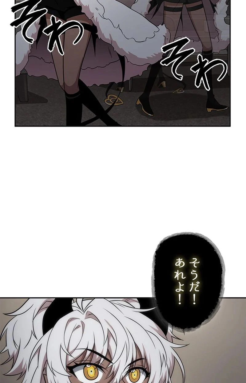 盗掘王 - 第280話 - Page 23