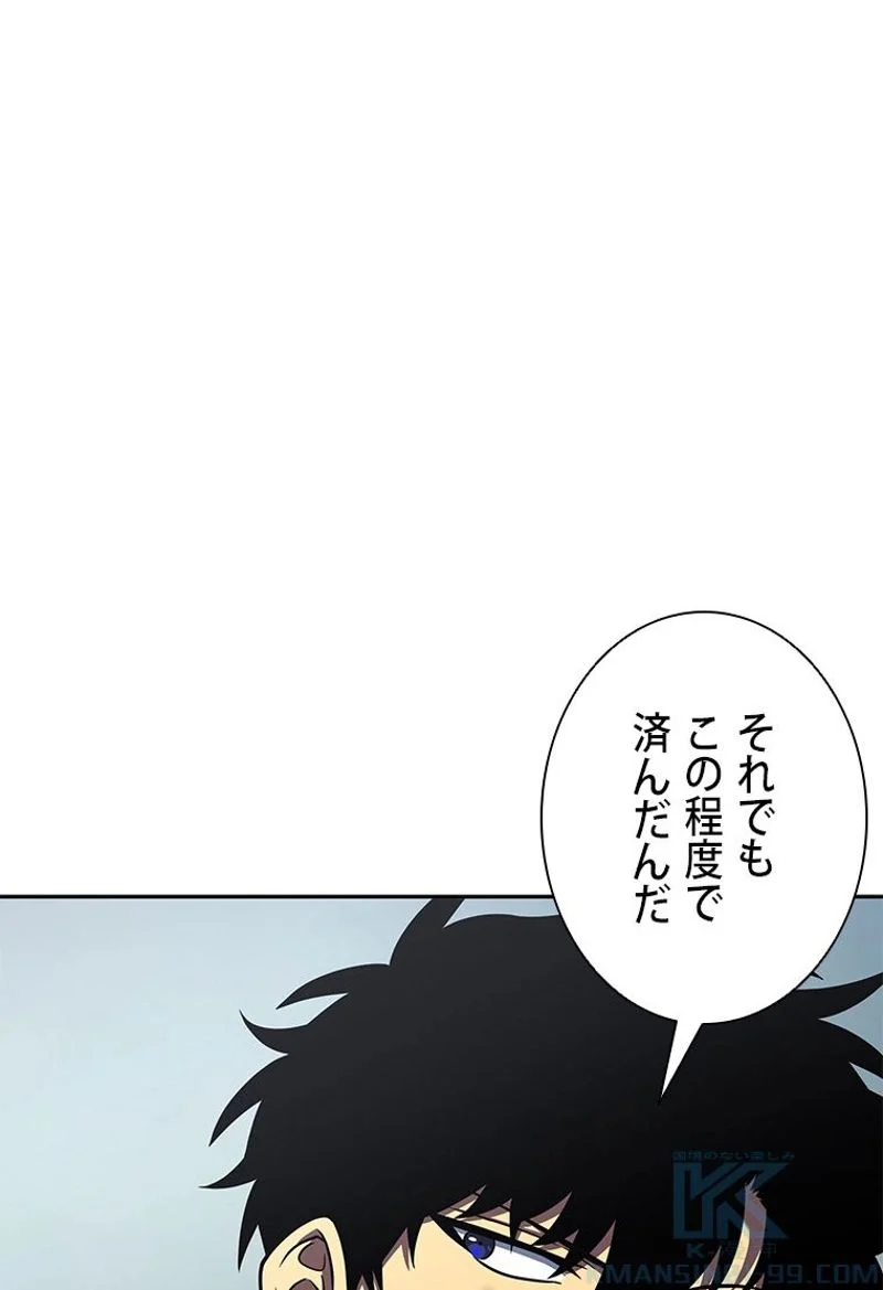 盗掘王 - 第283話 - Page 61