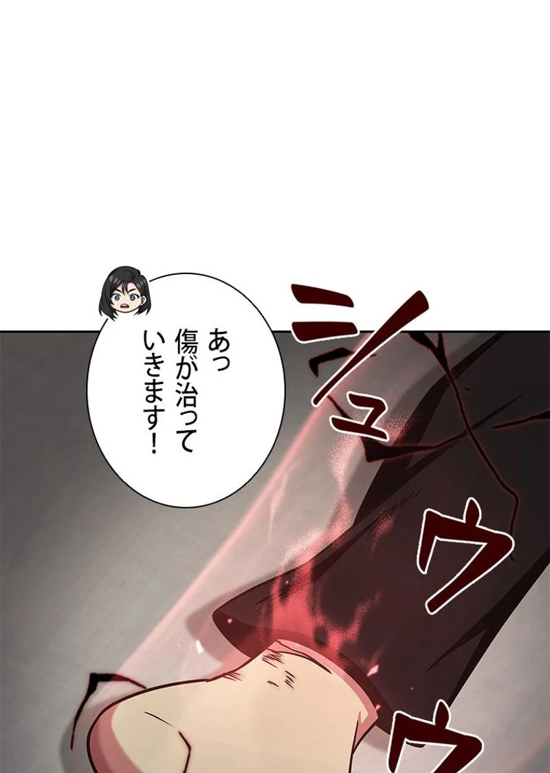 盗掘王 - 第285話 - Page 30