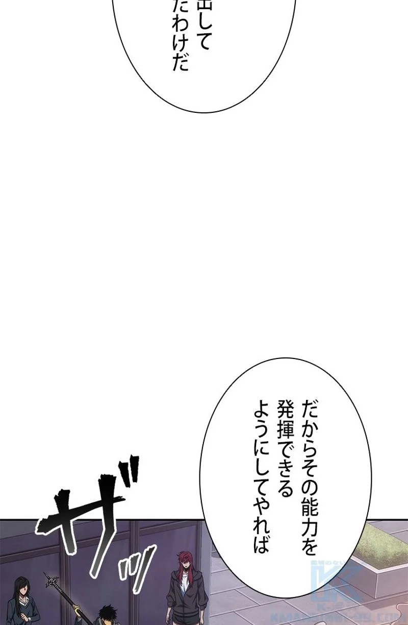 盗掘王 - 第285話 - Page 61