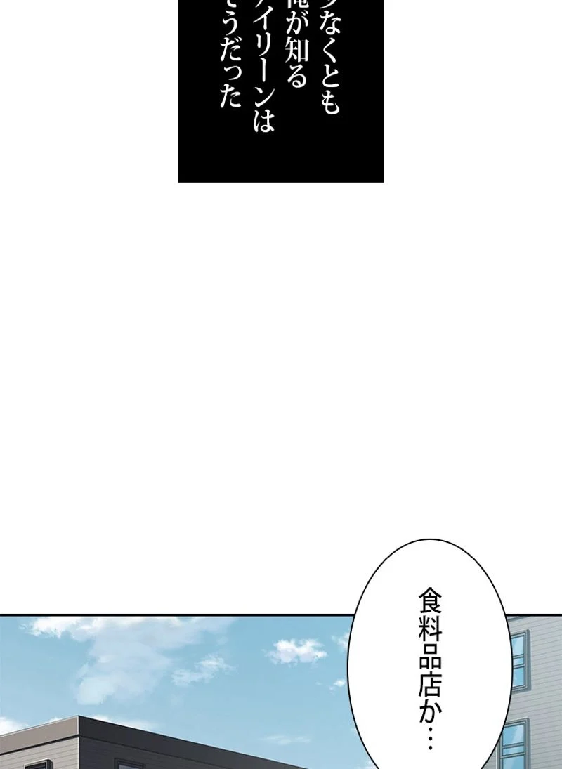 盗掘王 - 第288話 - Page 21