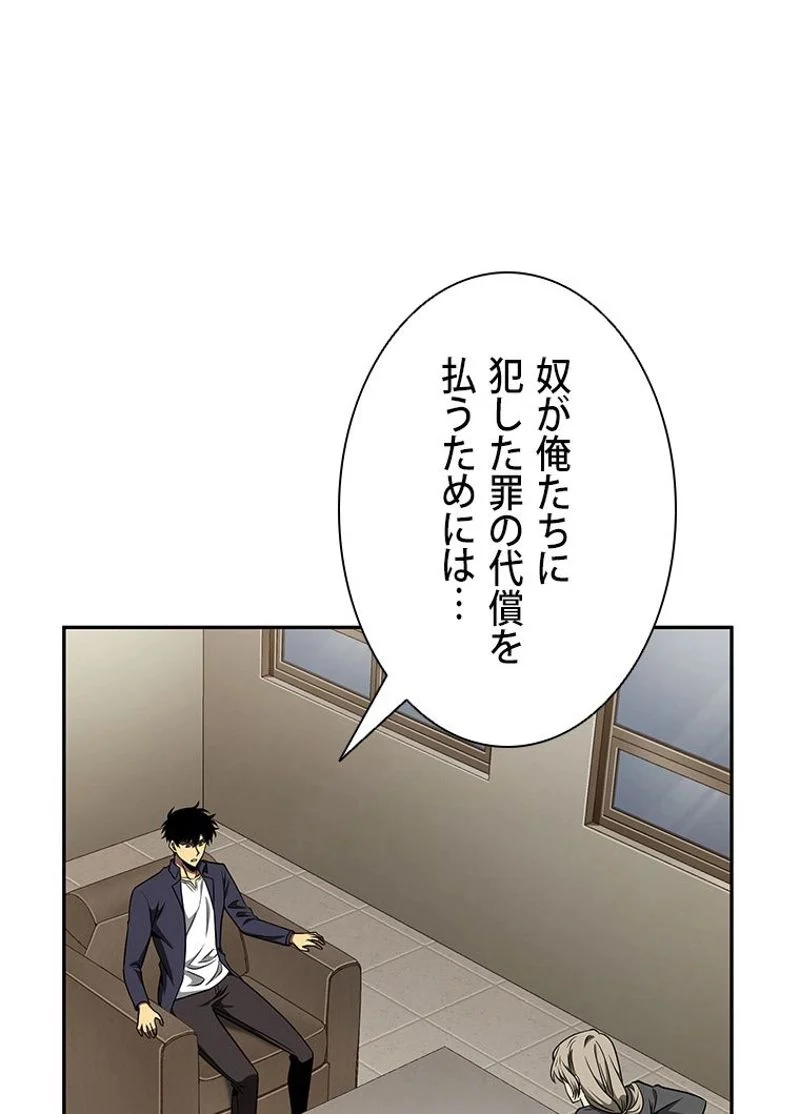 盗掘王 - 第290話 - Page 36