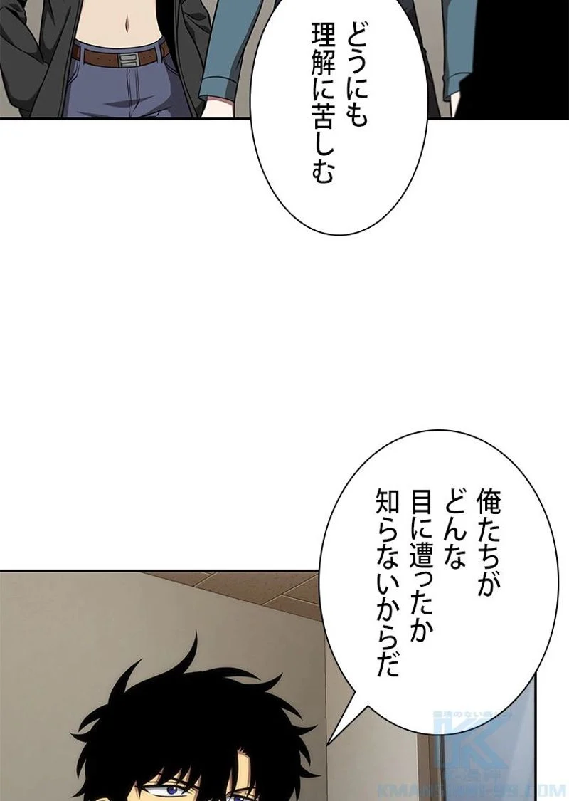 盗掘王 - 第290話 - Page 43