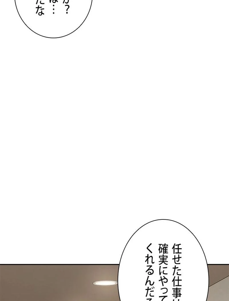 盗掘王 - 第291話 - Page 32