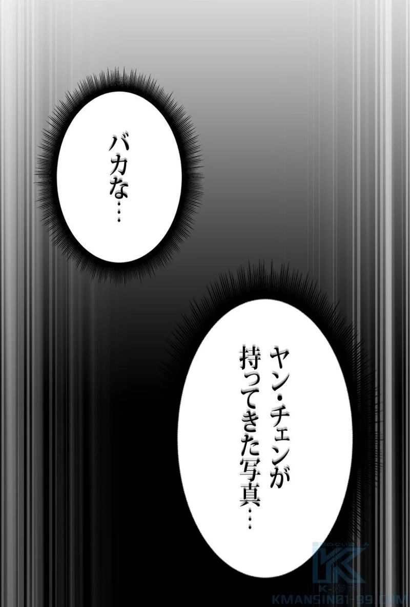 盗掘王 - 第293話 - Page 1