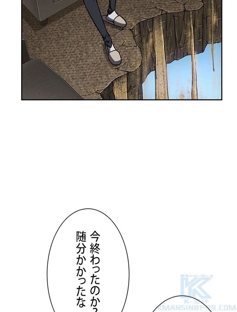 盗掘王 - 第293話 - Page 34