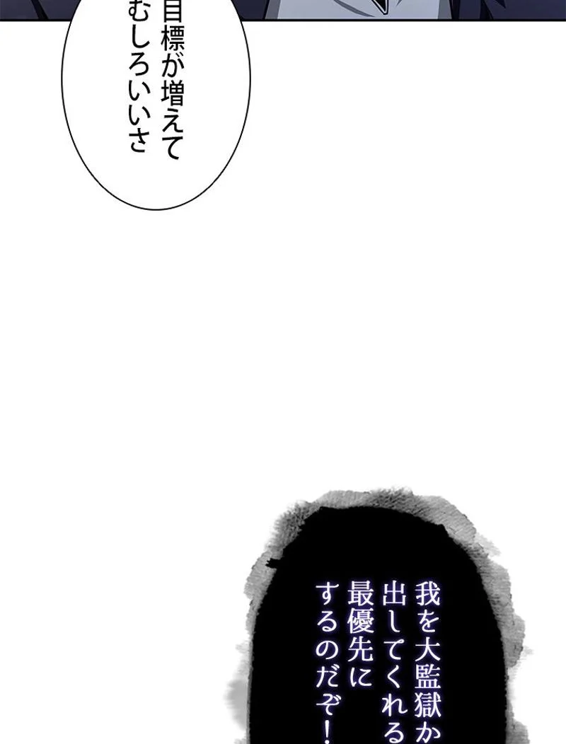 盗掘王 - 第293話 - Page 59