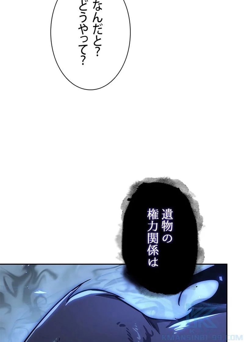 盗掘王 - 第293話 - Page 64