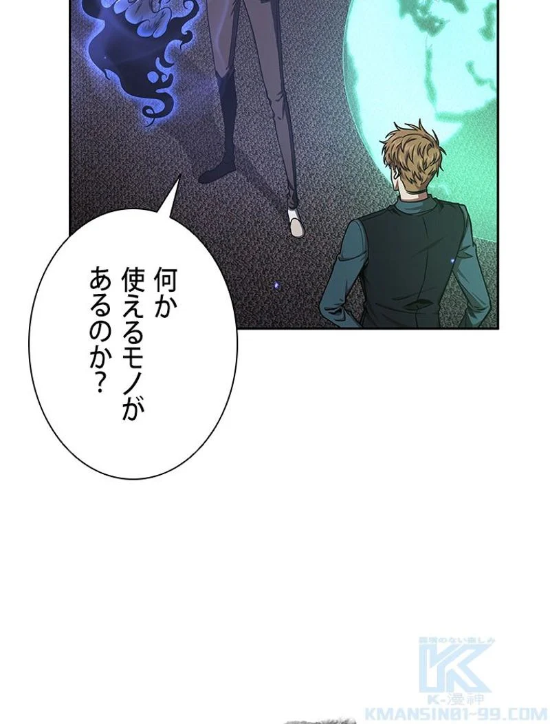 盗掘王 - 第293話 - Page 76