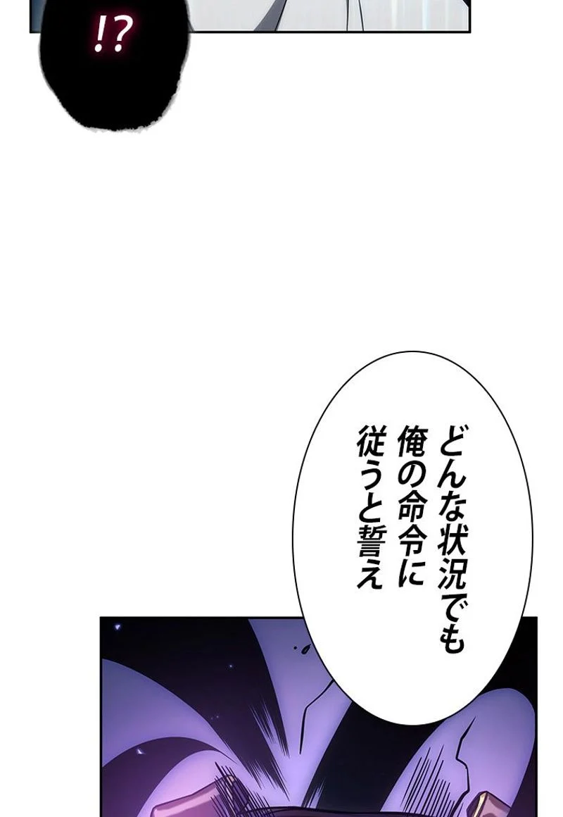 盗掘王 - 第295話 - Page 12