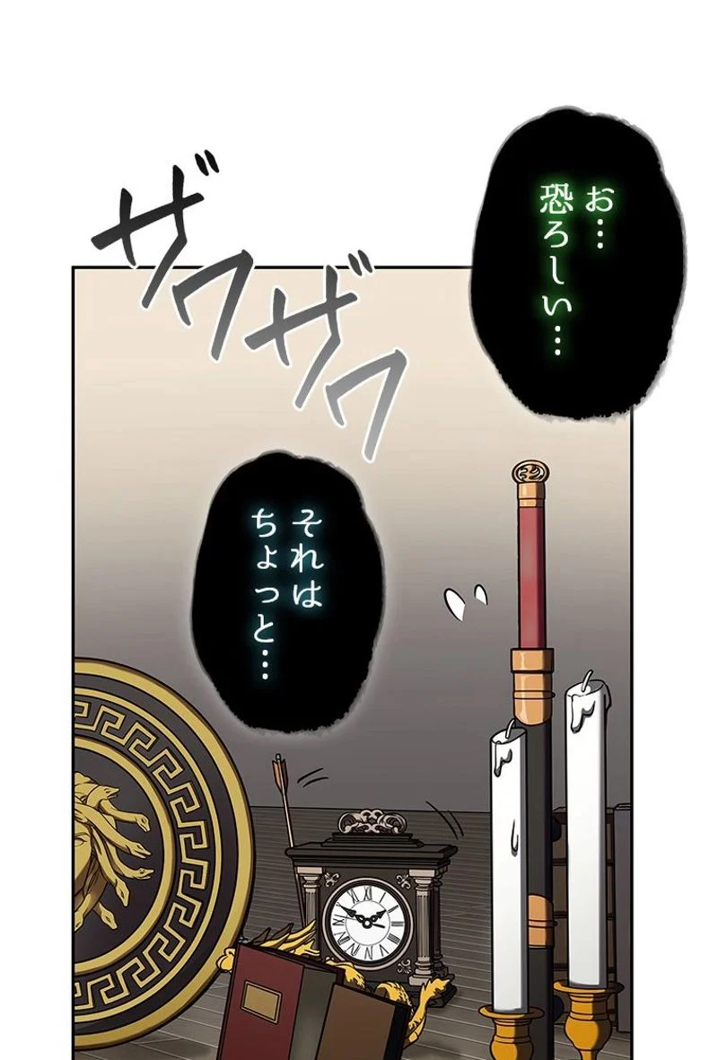 盗掘王 - 第295話 - Page 18