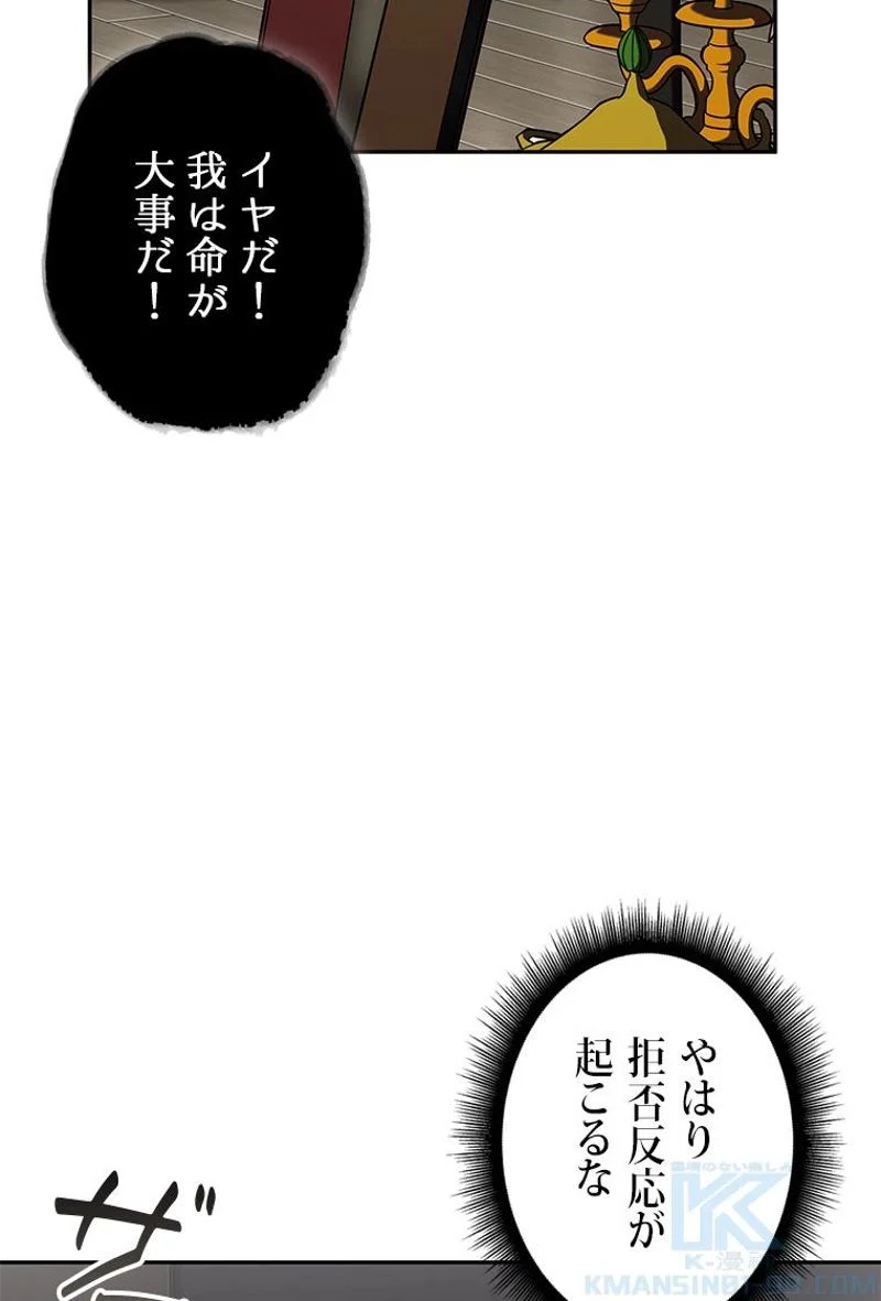 盗掘王 - 第295話 - Page 19