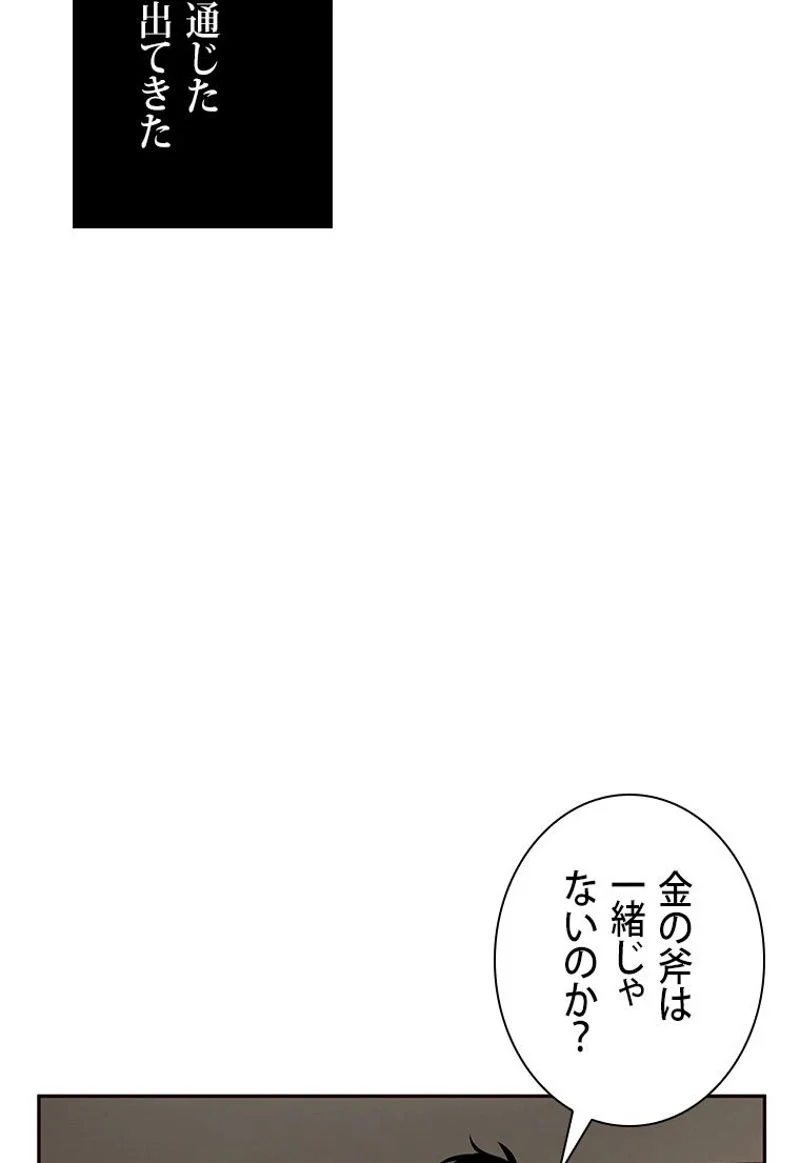 盗掘王 - 第295話 - Page 60