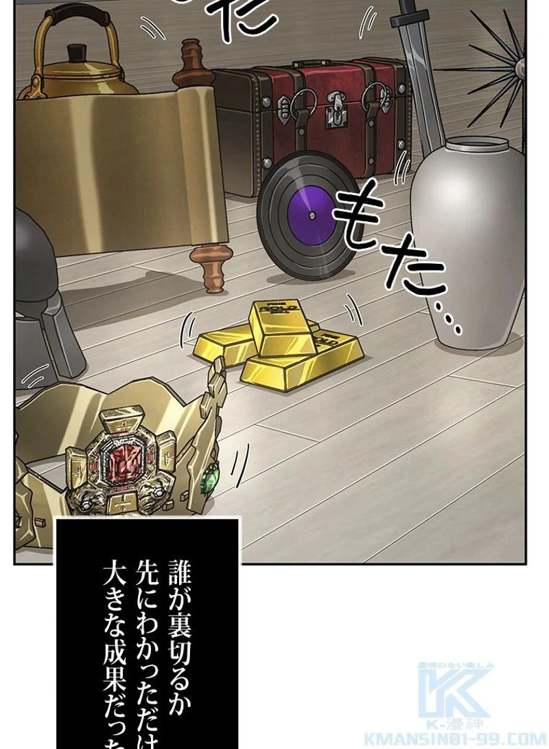 盗掘王 - 第295話 - Page 70