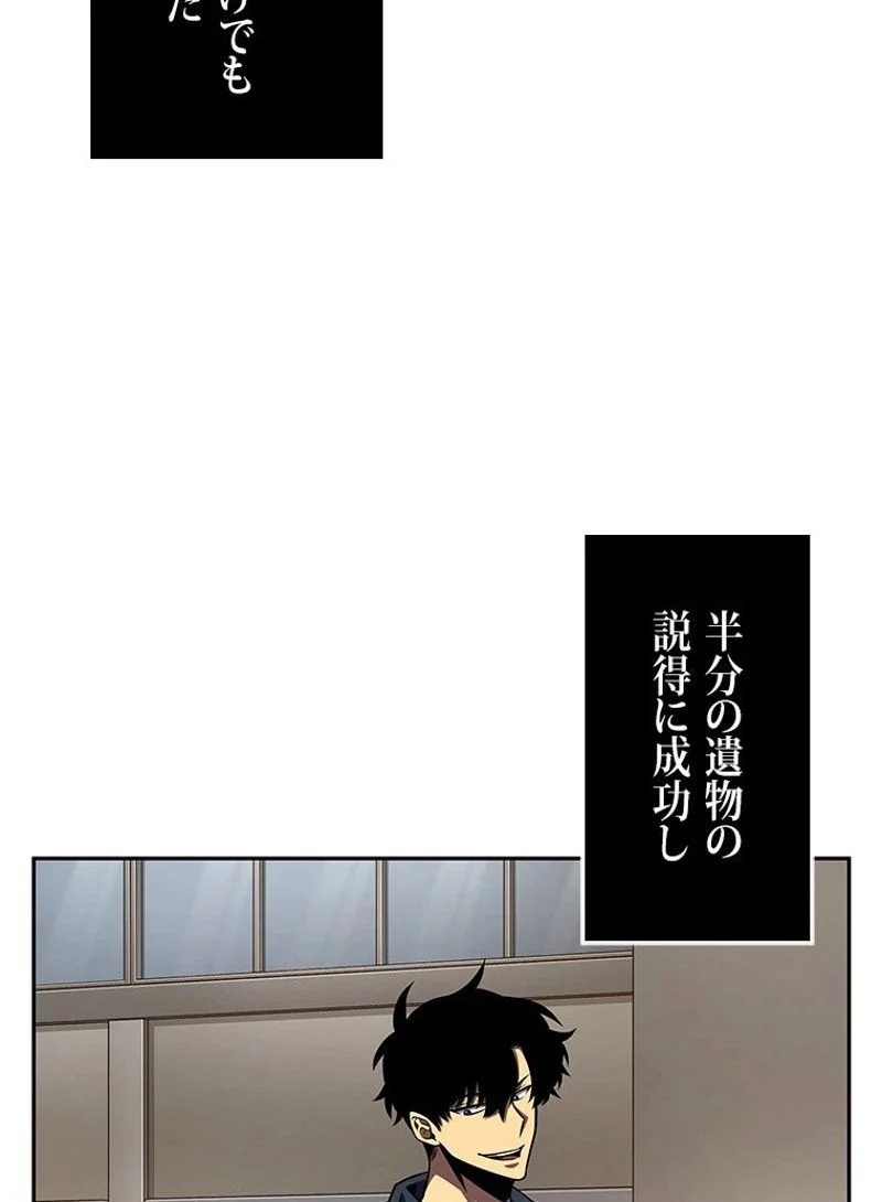 盗掘王 - 第295話 - Page 71