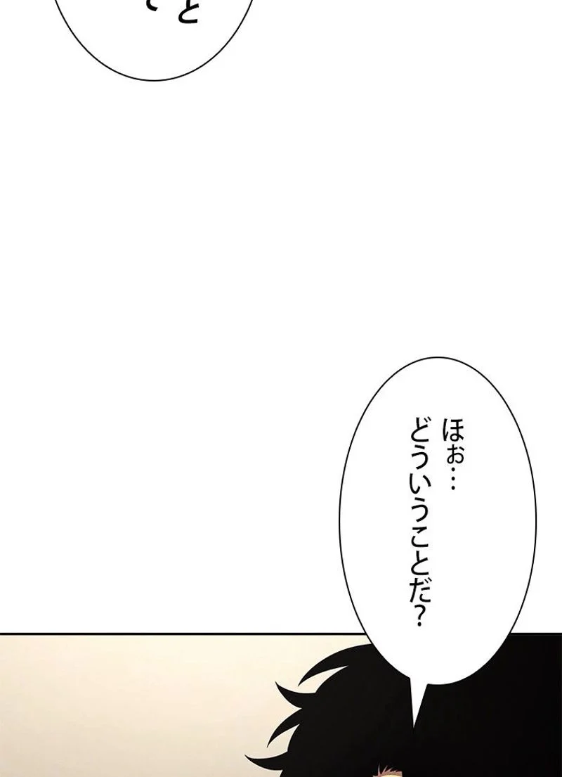 盗掘王 - 第295話 - Page 90