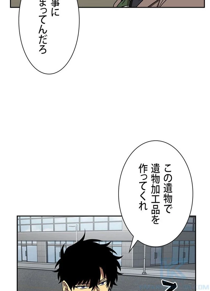 盗掘王 - 第296話 - Page 49