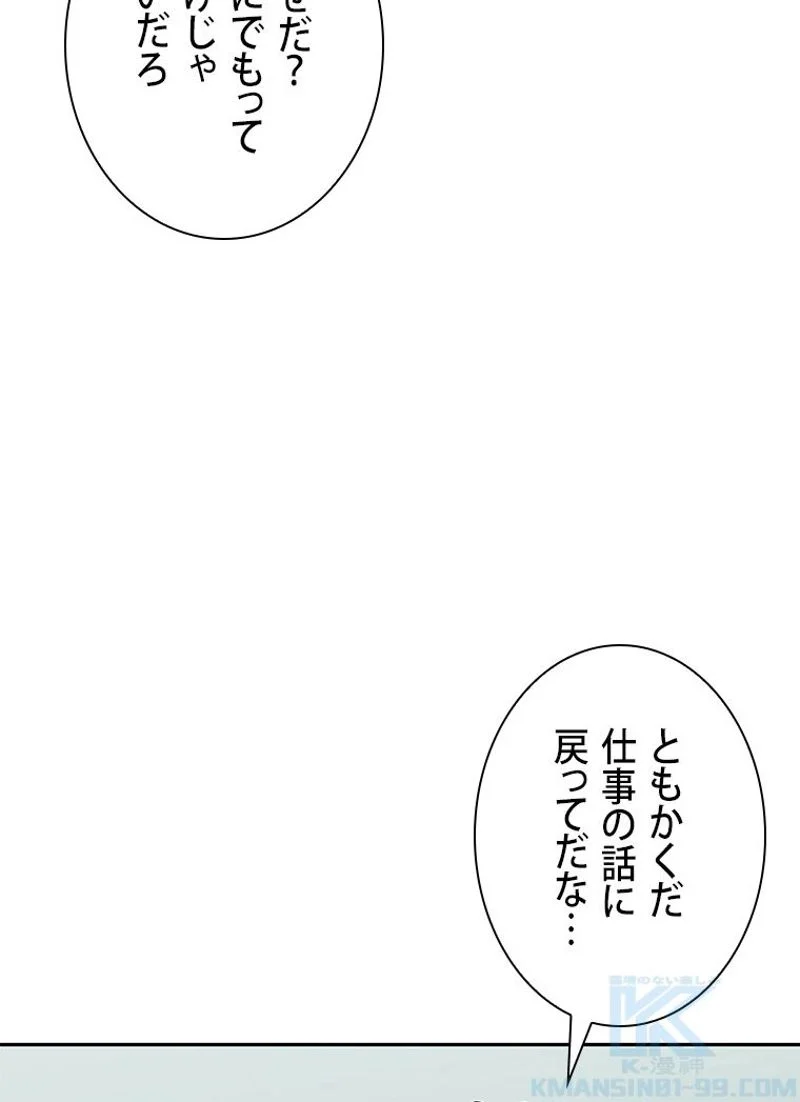 盗掘王 - 第296話 - Page 64