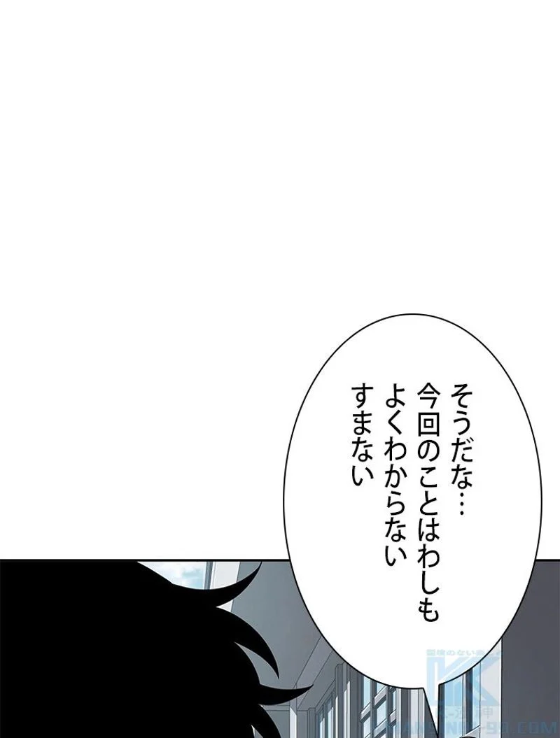 盗掘王 - 第296話 - Page 73