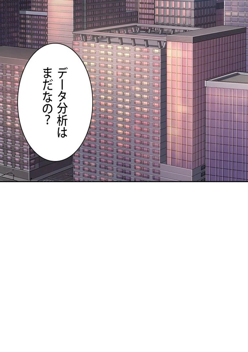 盗掘王 - 第296話 - Page 77