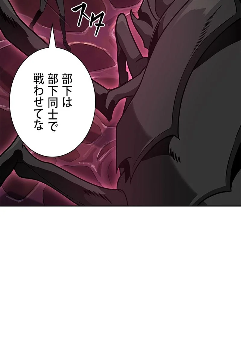 盗掘王 - 第301話 - Page 27