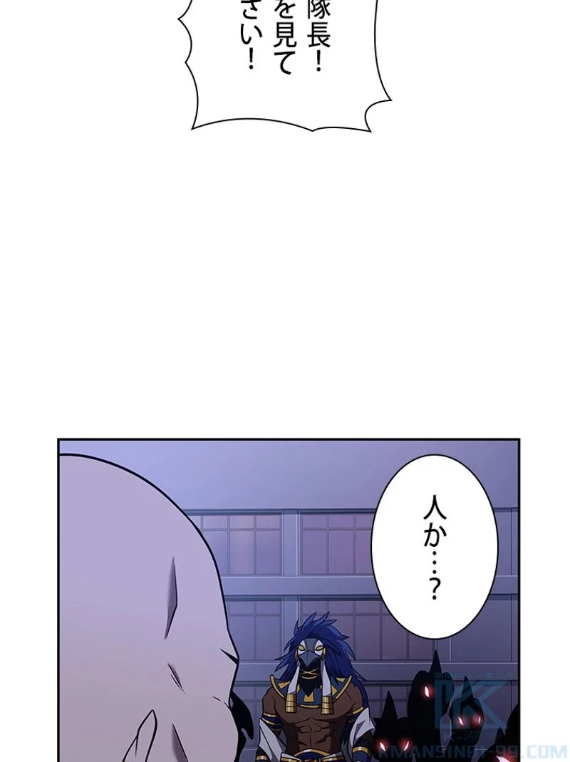 盗掘王 - 第301話 - Page 85