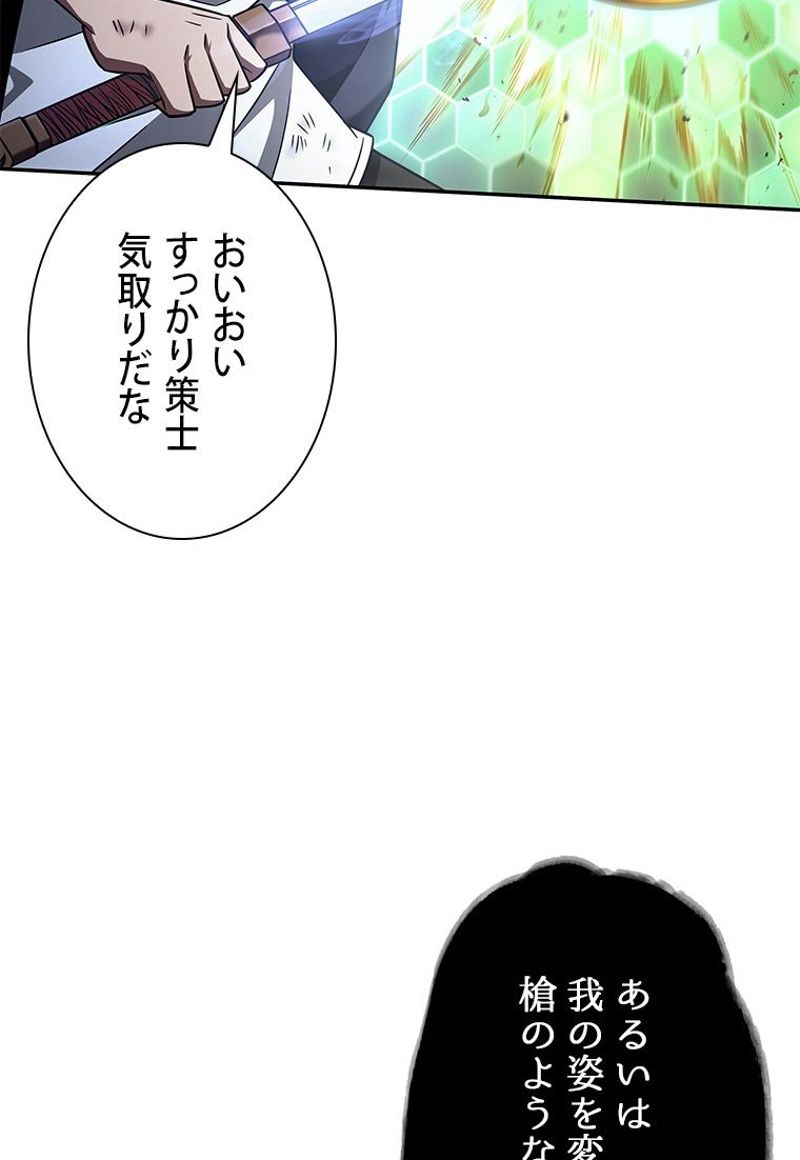 盗掘王 - 第309話 - Page 32