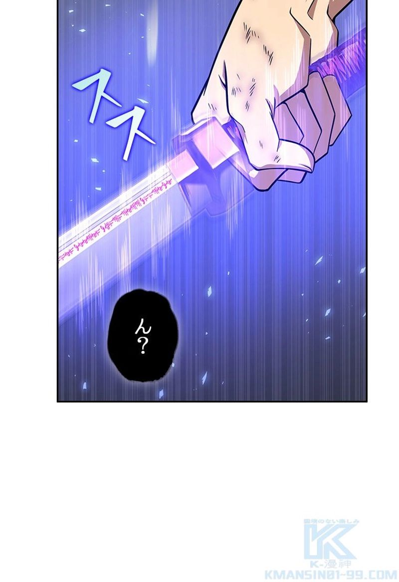 盗掘王 - 第309話 - Page 52