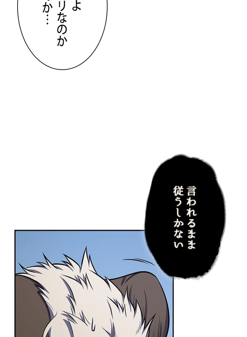 盗掘王 - 第313話 - Page 27