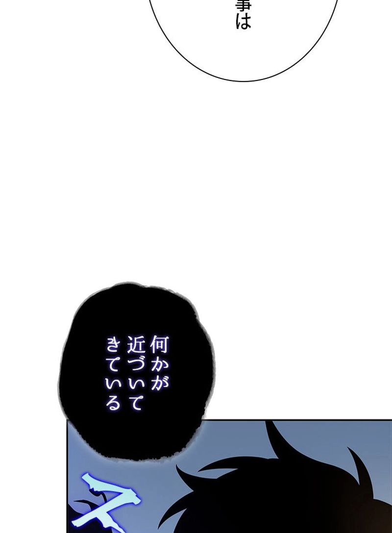 盗掘王 - 第313話 - Page 6