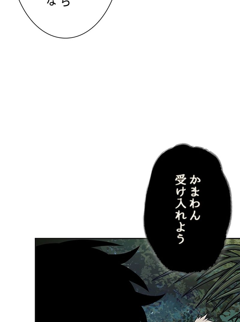 盗掘王 - 第313話 - Page 57